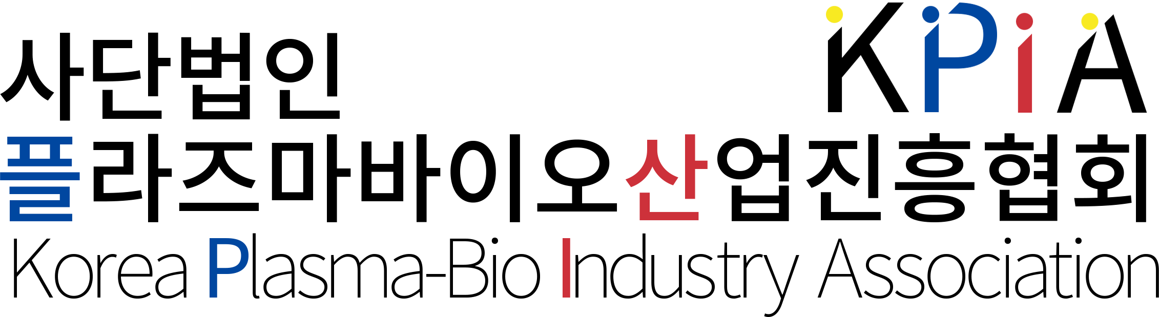 2021 제 6회 플라즈마 바이오융합 산학 워크숍 및 기업체 특별 세션